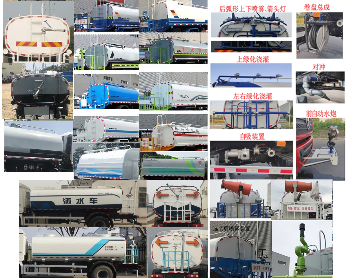 寧汽牌HLN5182GPSS6綠化噴灑車公告圖片