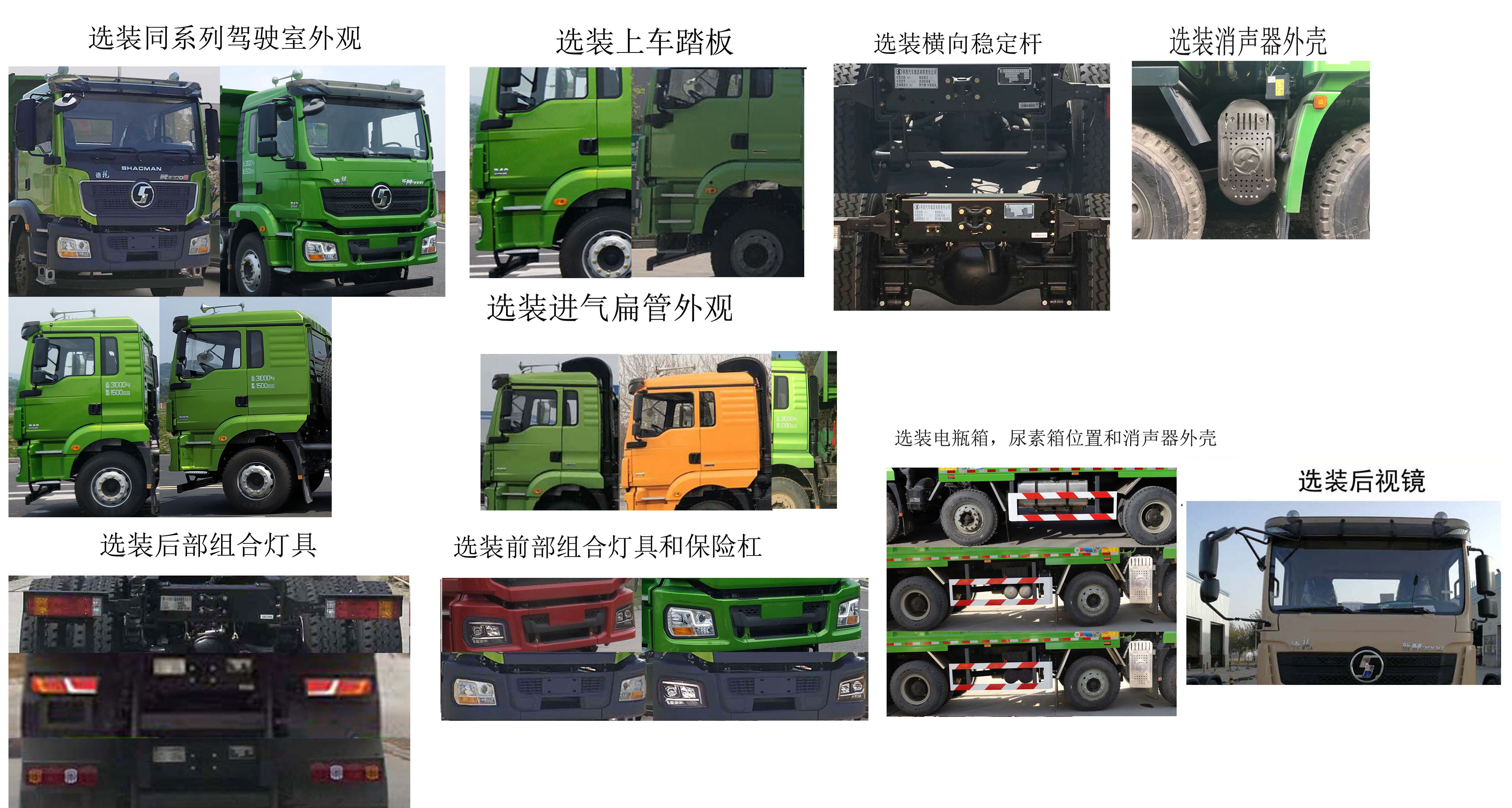 陕汽牌SX5319ZLJHD306自卸式垃圾车公告图片