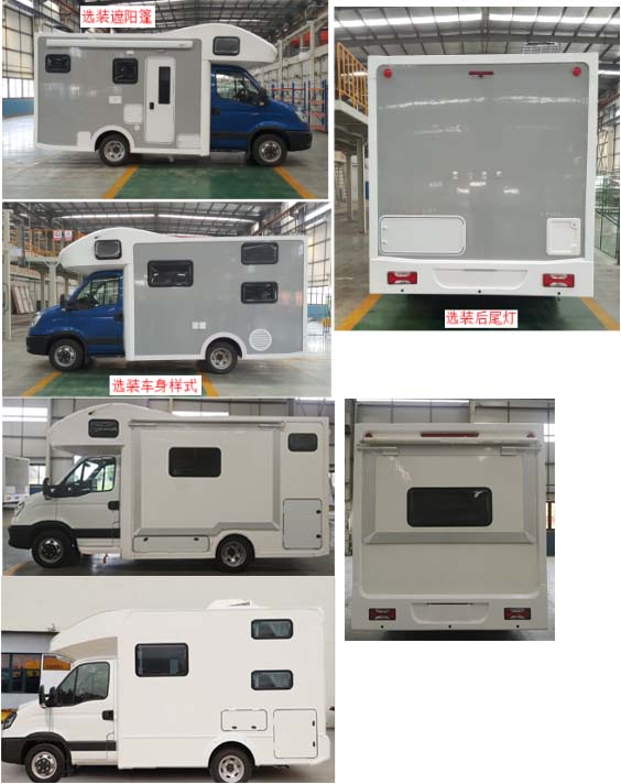 秦帝牌QDP5040XLJ旅居車公告圖片