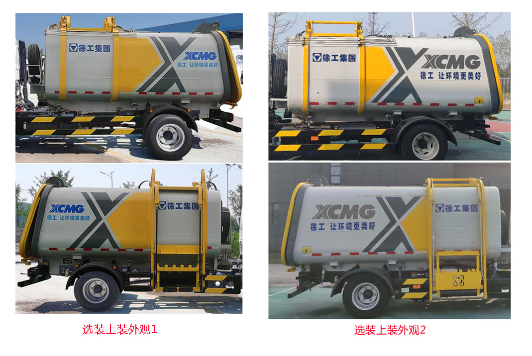 徐工牌DXA5071ZYSD6壓縮式垃圾車公告圖片