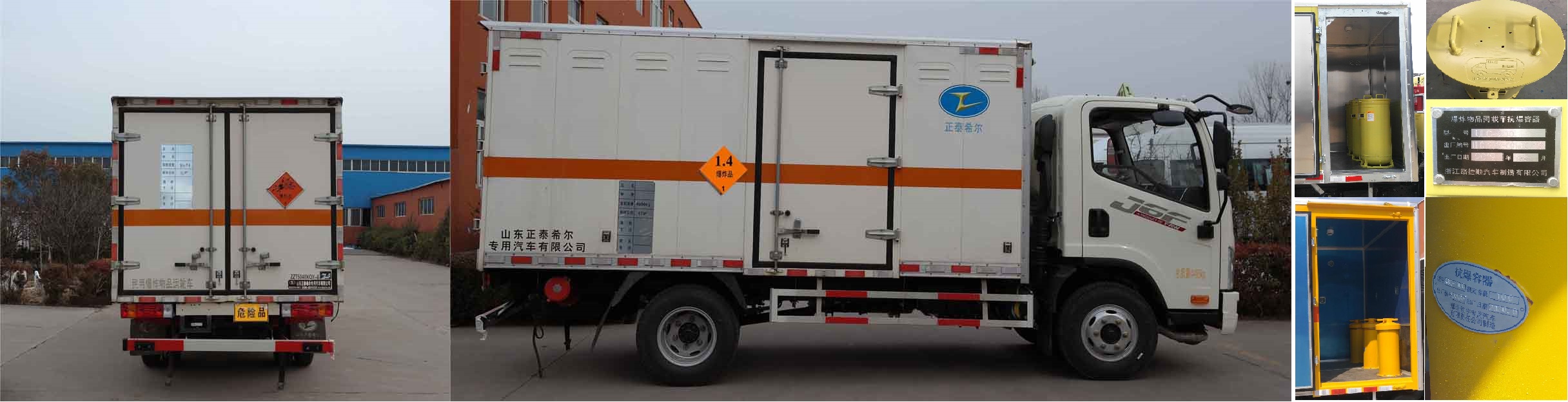 春星牌ZZT5040XQY-6爆破器材運(yùn)輸車公告圖片