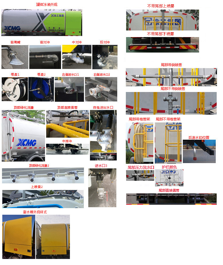 徐工牌DXA5182GQXD6護欄清洗車公告圖片