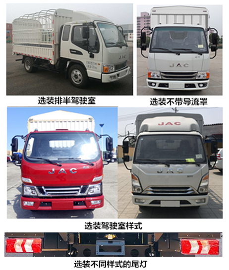 江淮牌HFC5041CCYP52K3C2NV倉柵式運輸車公告圖片