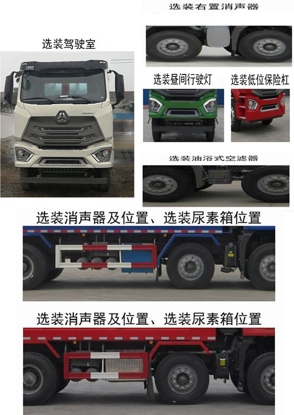 润知星牌SCS5310ZWXZZ6污泥自卸车公告图片