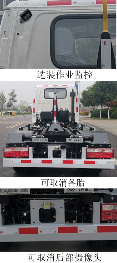 宇通牌YTZ5040ZXX90D6車廂可卸式垃圾車公告圖片