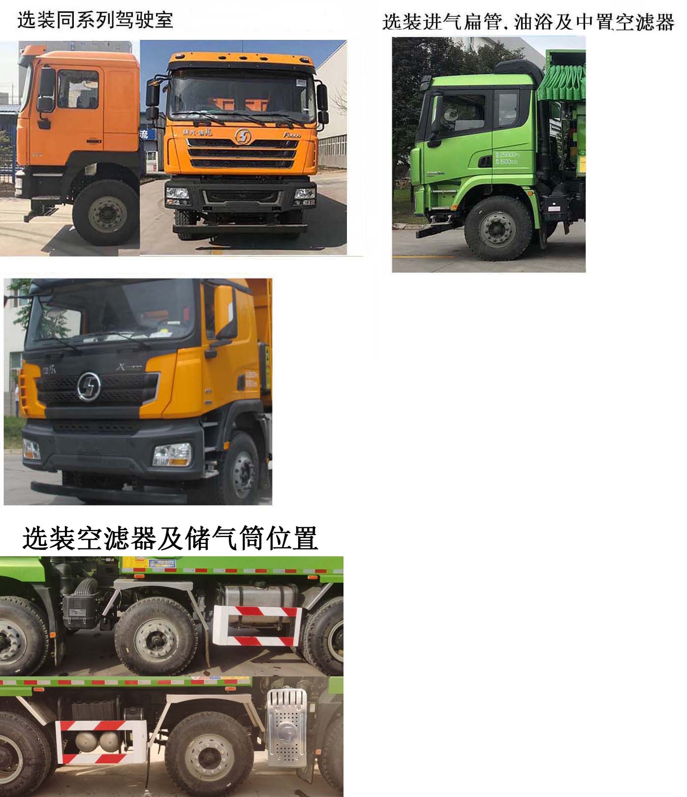 陜汽牌SX5319ZLJ5C276自卸式垃圾車公告圖片