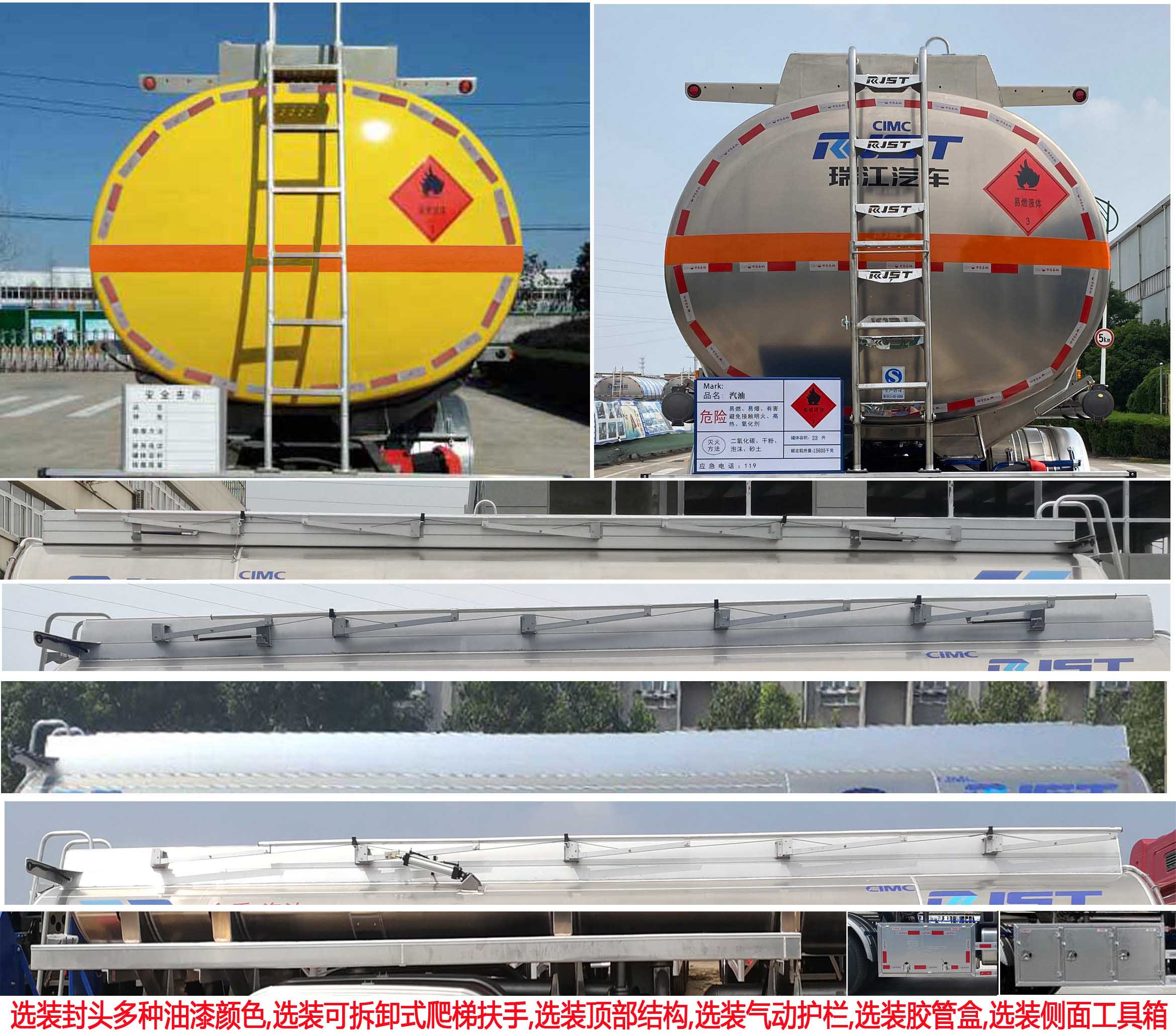 瑞江牌WL5322GYYZZ46G6鋁合金運油車公告圖片