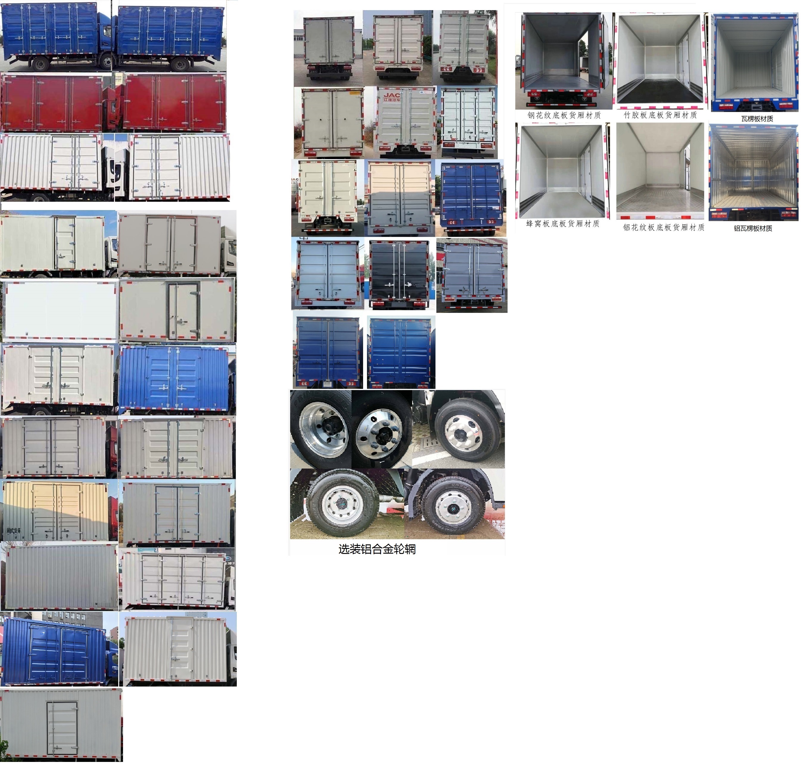 江淮牌HFC5041XXYP23K1B4S廂式運輸車公告圖片