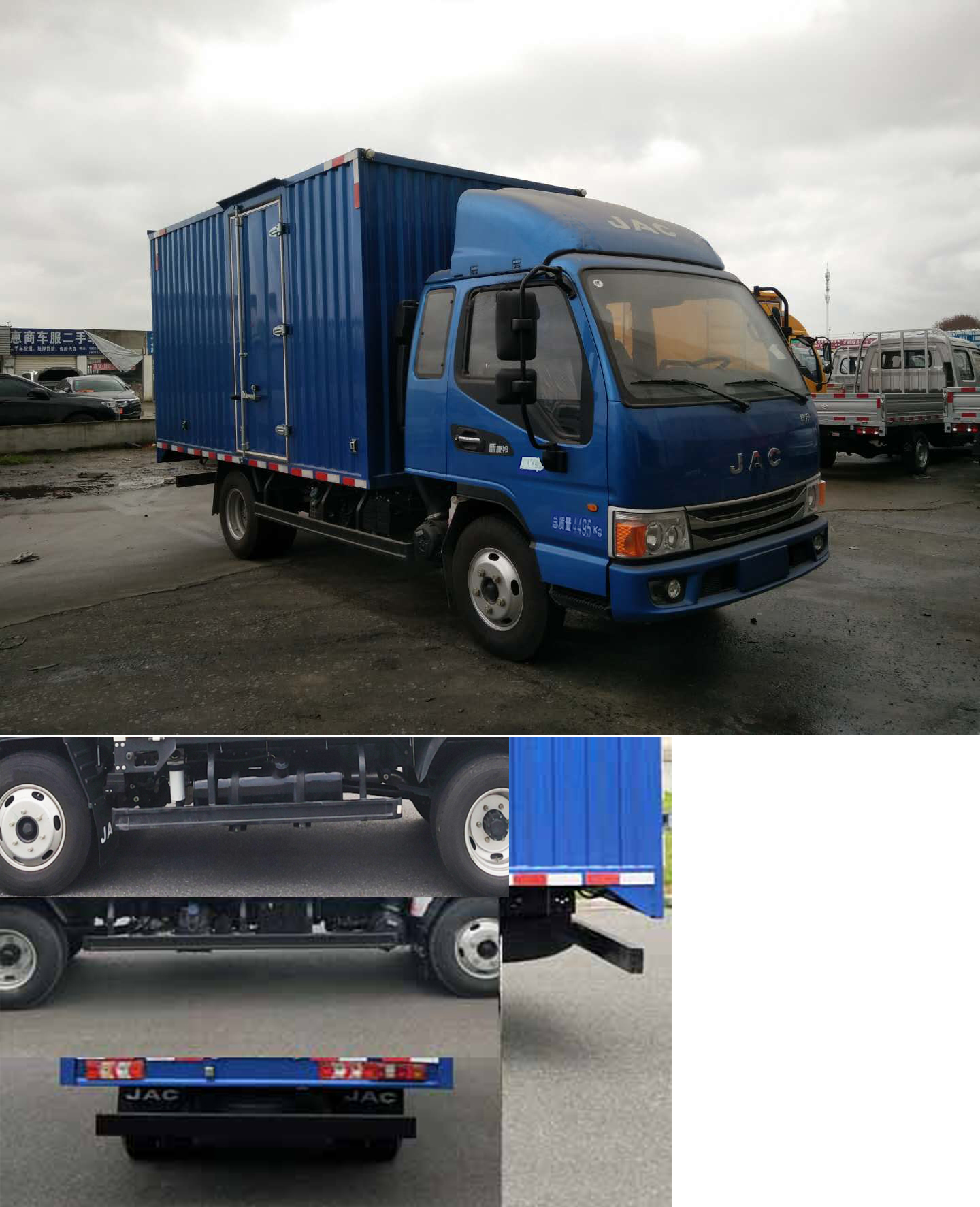 江淮牌HFC5041XXYP23K1B4S廂式運輸車公告圖片