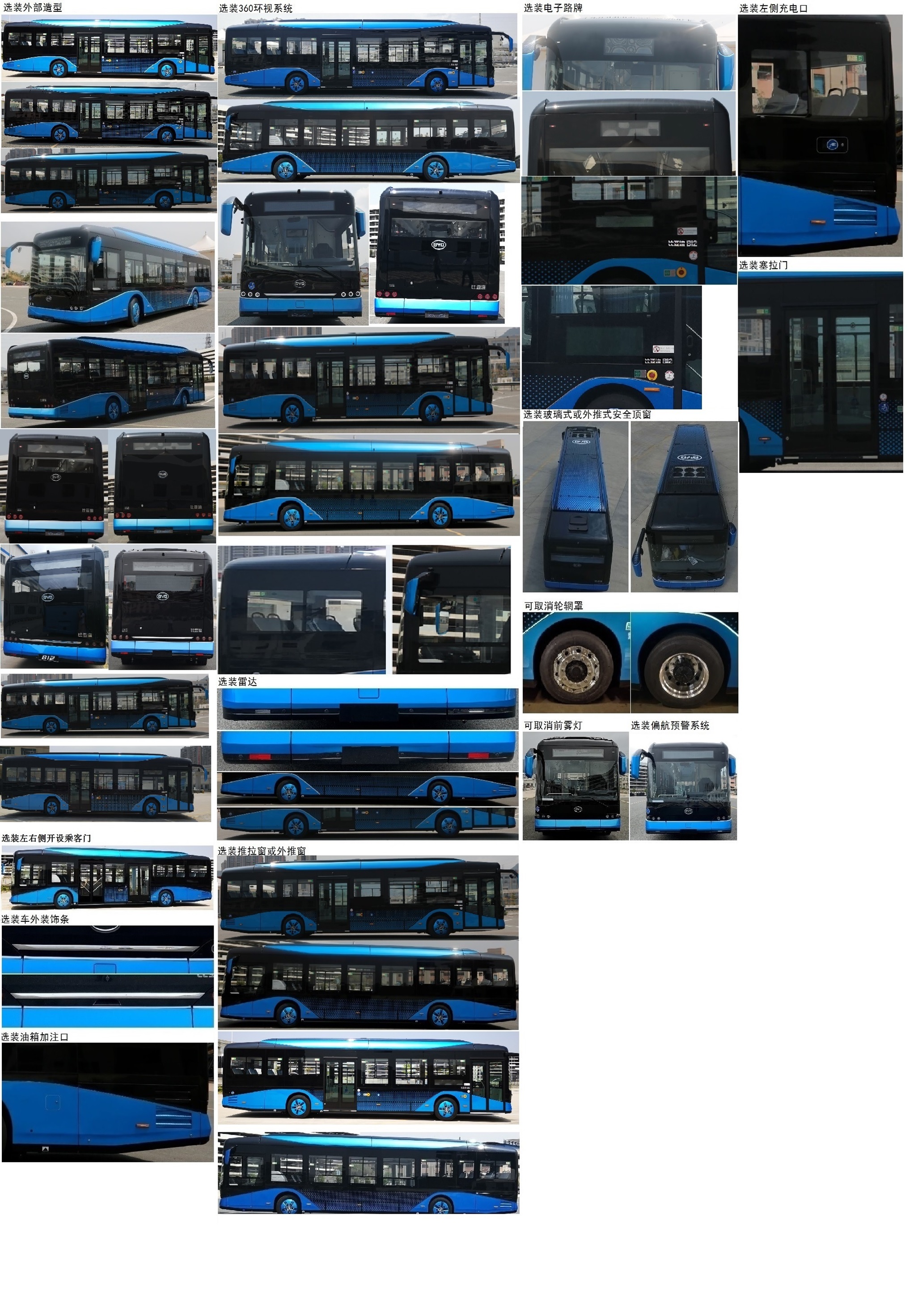 比亚迪牌BYD6123LGEV1纯电动低地板城市客车公告图片