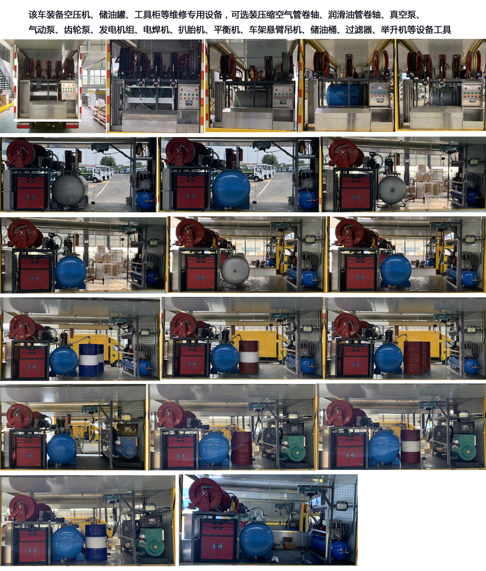 程力重工牌CLH5040XJXD6检修车公告图片