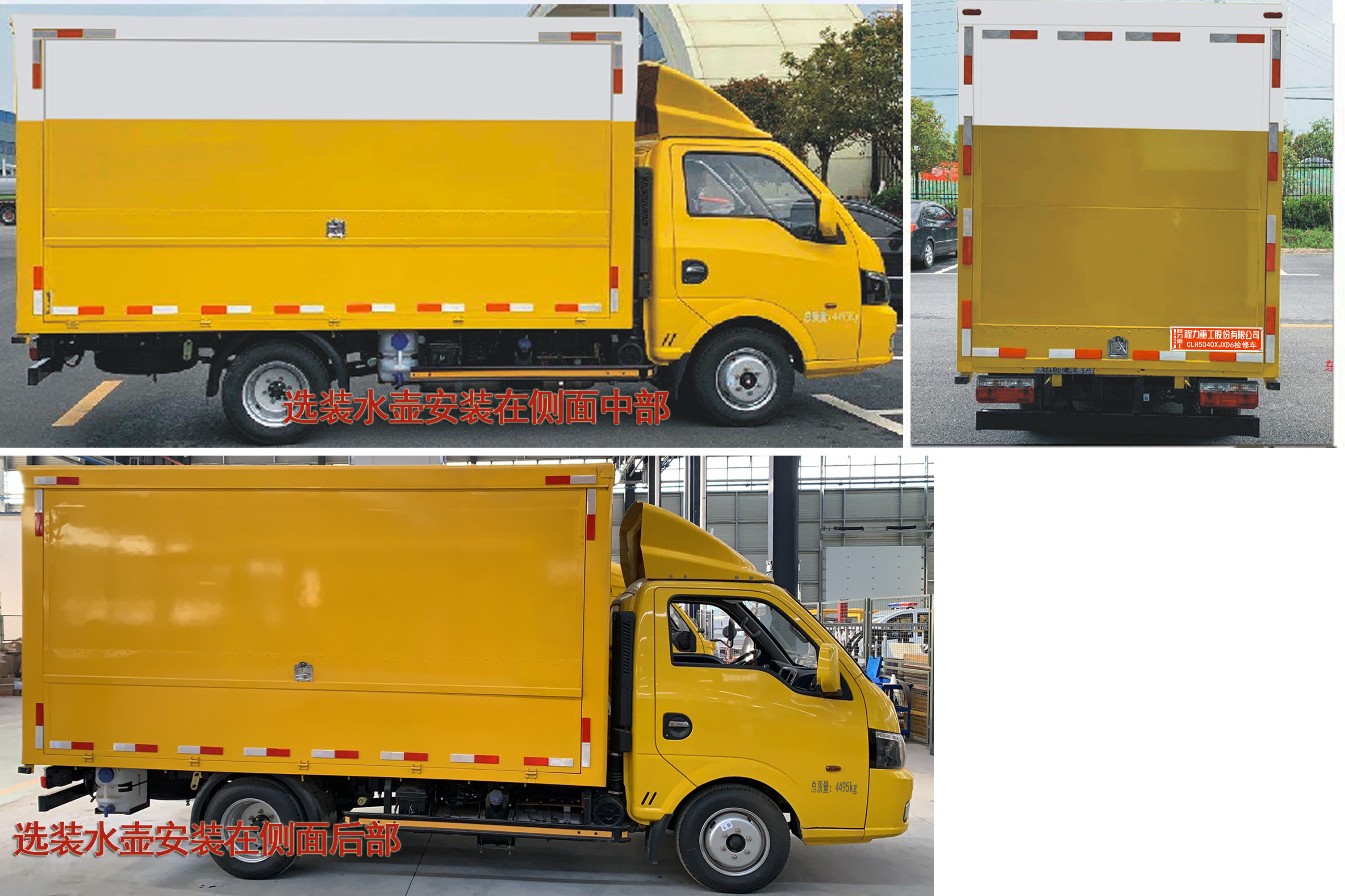 程力重工牌CLH5040XJXD6检修车公告图片