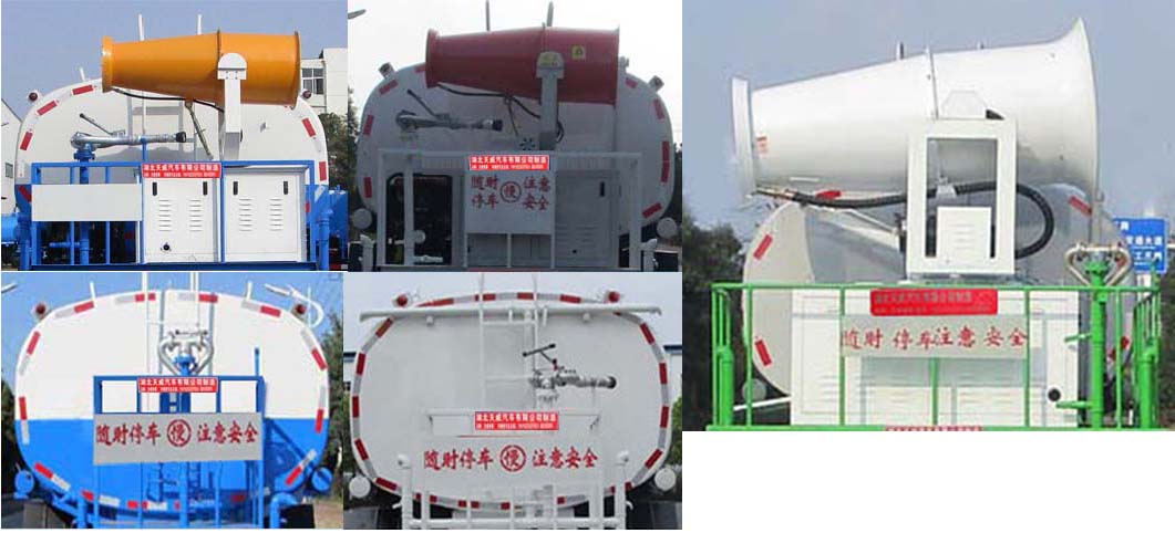 天威緣牌TWY5252GPSE6L綠化噴灑車公告圖片