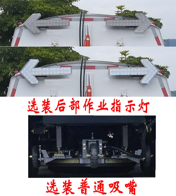 福龍馬牌FLM5080TSLDGBEV純電動(dòng)掃路車公告圖片