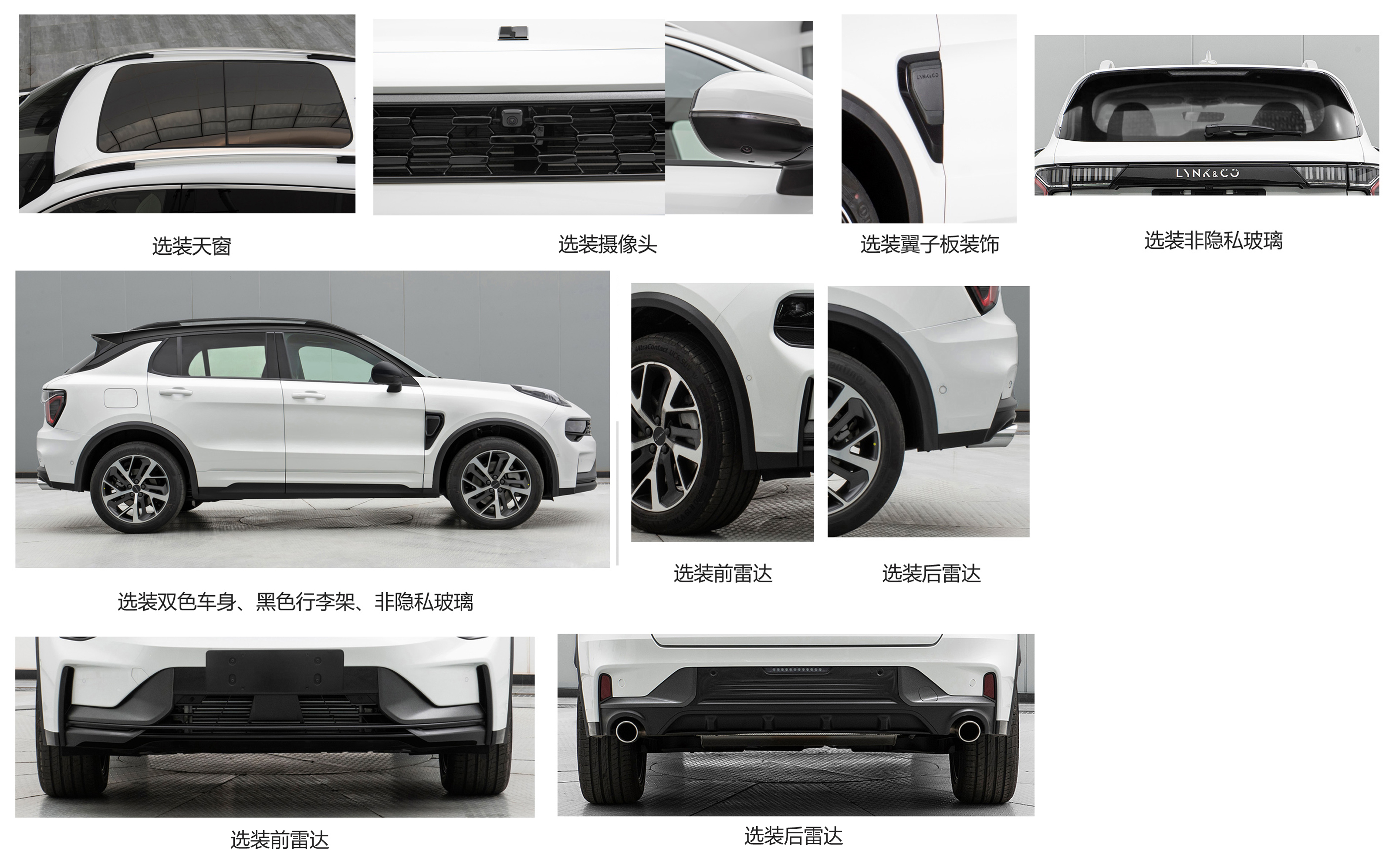 领克牌MR6453PHEV10插电式混合动力多用途乘用车公告图片