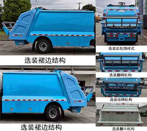 中汽牌ZQZ5079ZYSJA6壓縮式垃圾車公告圖片