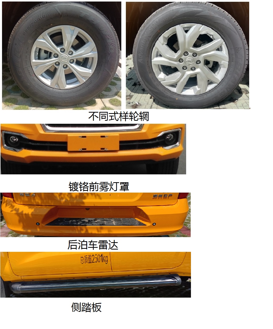 东风牌ZN5031XZHH5J6指挥车公告图片