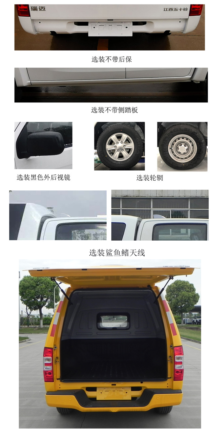 江西五十铃牌JXW5033XXYCSGA厢式运输车公告图片