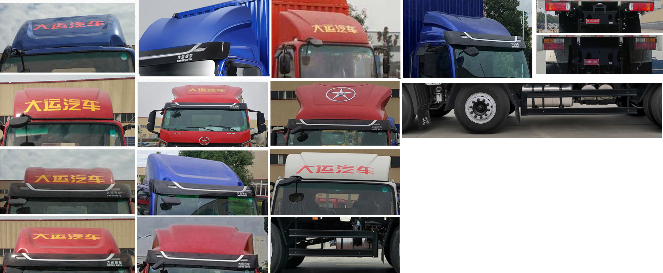 大運(yùn)牌CGC5240CCYHDF56AF倉柵式運(yùn)輸車公告圖片