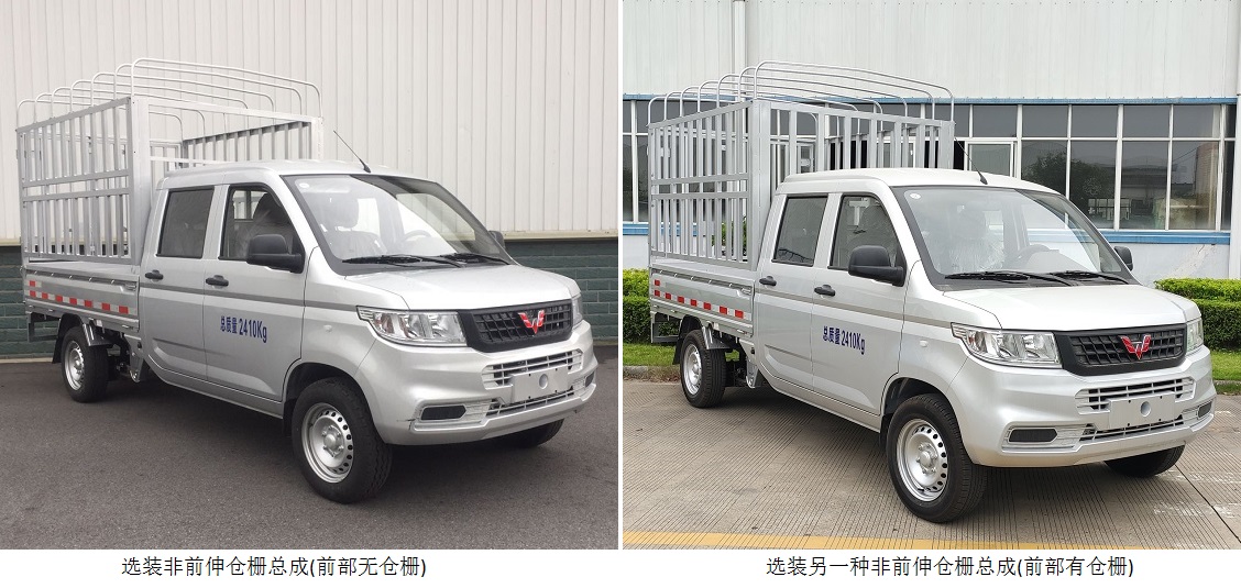 五菱牌LZW5028CCYSTWV倉柵式運輸車公告圖片