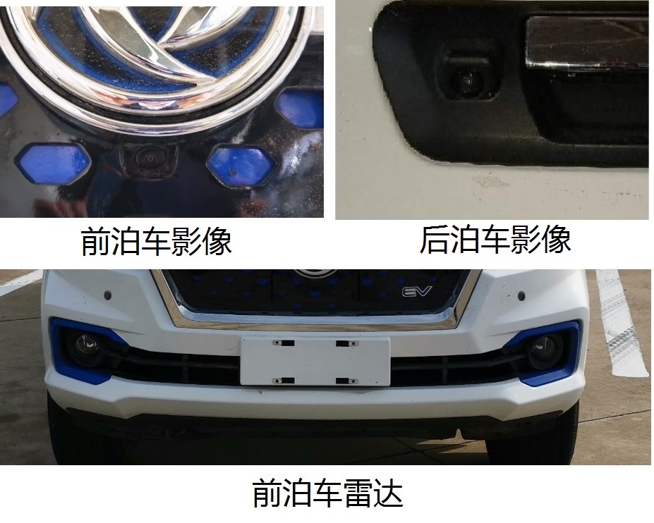 东风牌ZN5030XGCH5PBEV纯电动工程车公告图片
