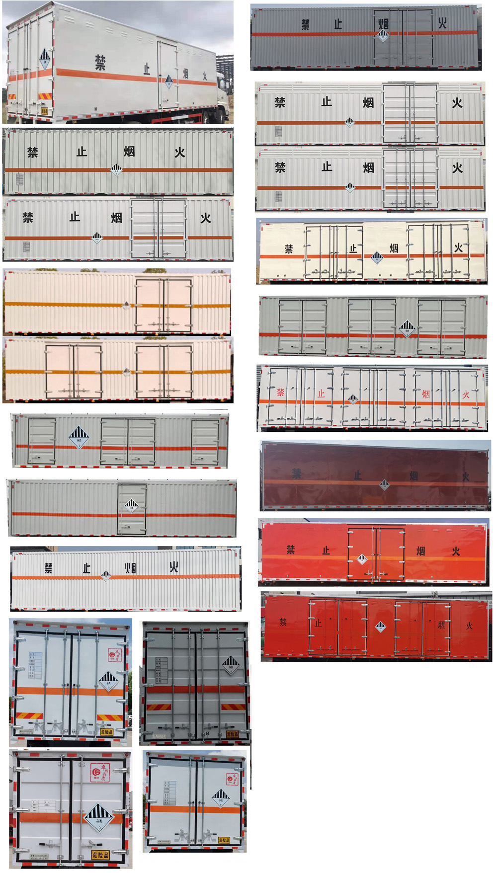 楚勝牌CSC5320XZWD6雜項(xiàng)危險(xiǎn)物品廂式運(yùn)輸車公告圖片