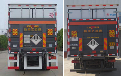 江特牌JDF5180XZWDFH6雜項(xiàng)危險(xiǎn)物品廂式運(yùn)輸車(chē)公告圖片