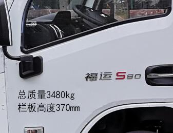 跃进牌SH1033PEGCNS3载货汽车公告图片