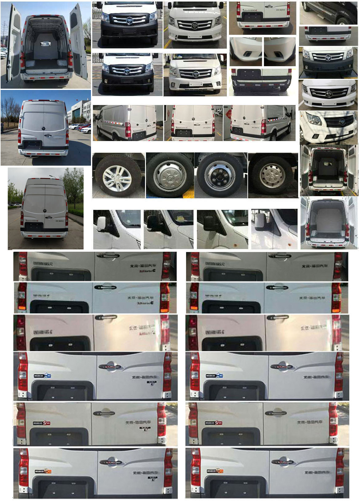 福田牌BJ5048XXY-K9廂式運(yùn)輸車(chē)公告圖片