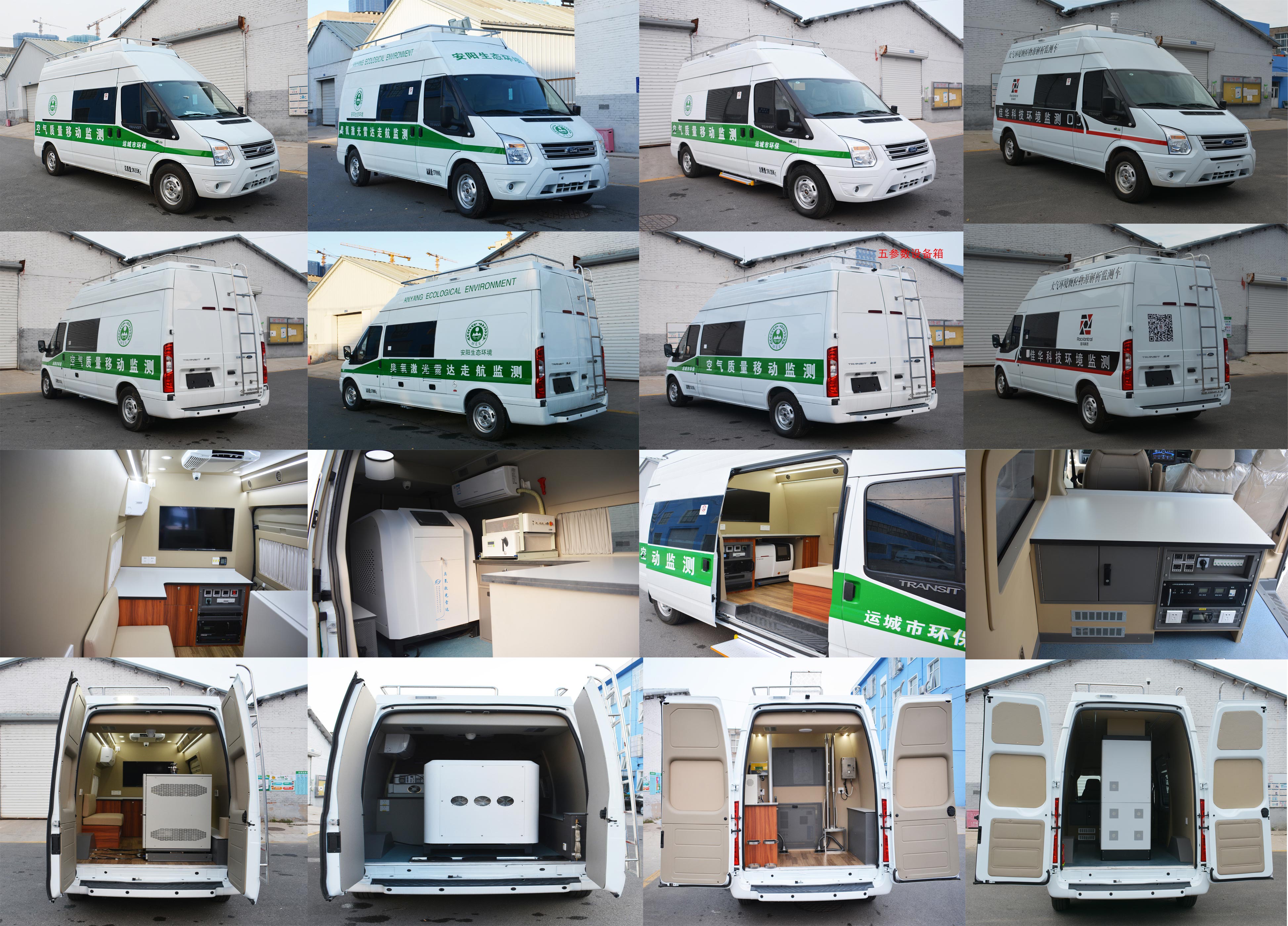 環(huán)達(dá)牌BJQ5040XJEJ6監(jiān)測(cè)車公告圖片