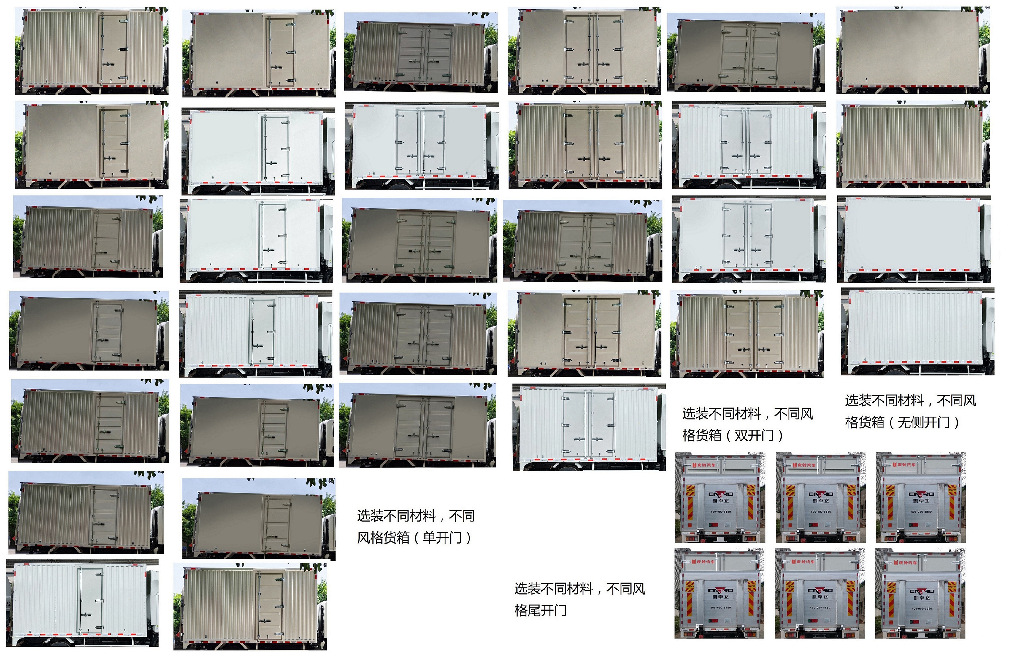 慶鈴牌(繁體)牌QL5048XXYMCHA廂式運輸車公告圖片