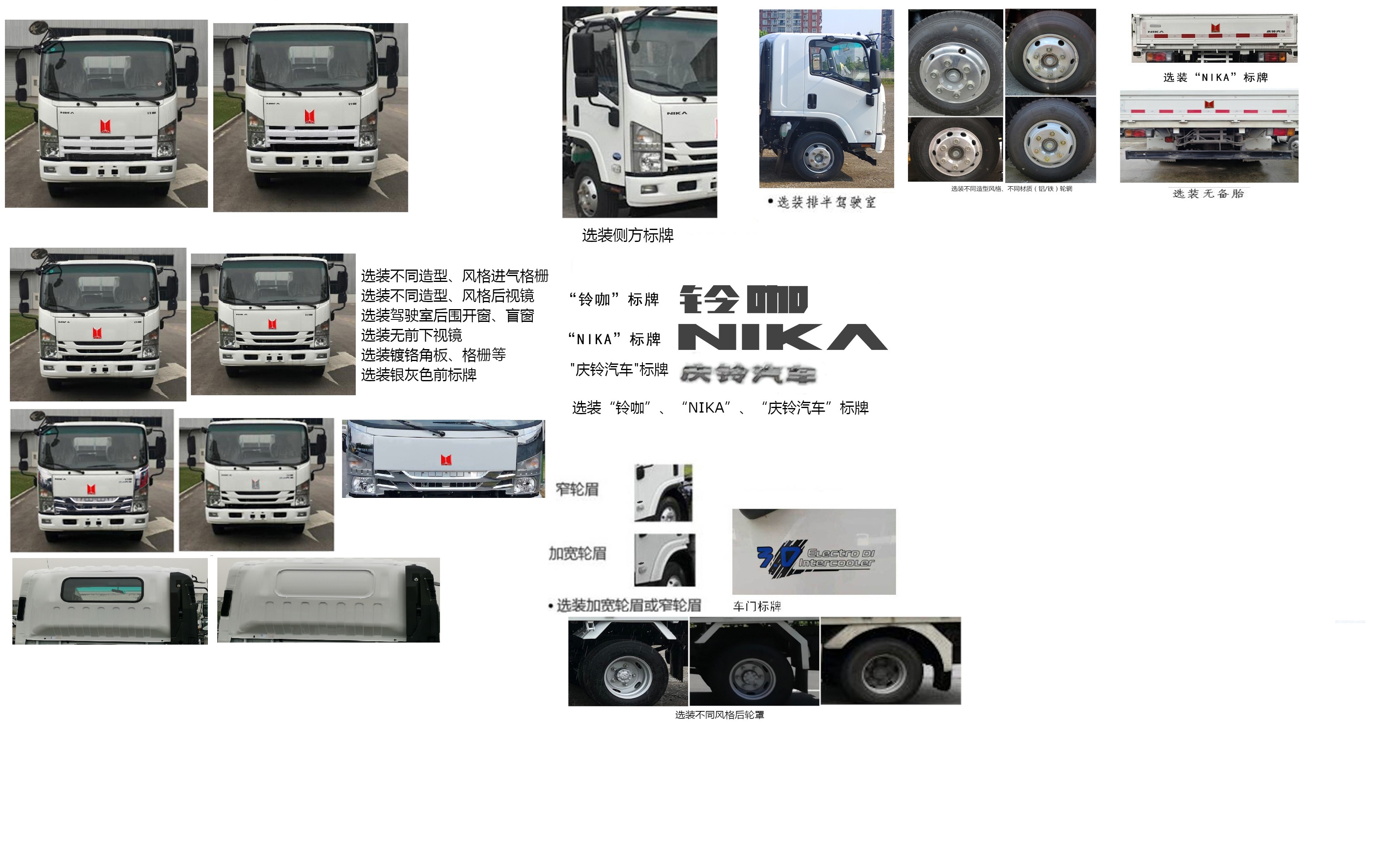 QL1049MCHA 庆铃牌(繁体)牌156马力单桥柴油4.1米国五载货汽车图片
