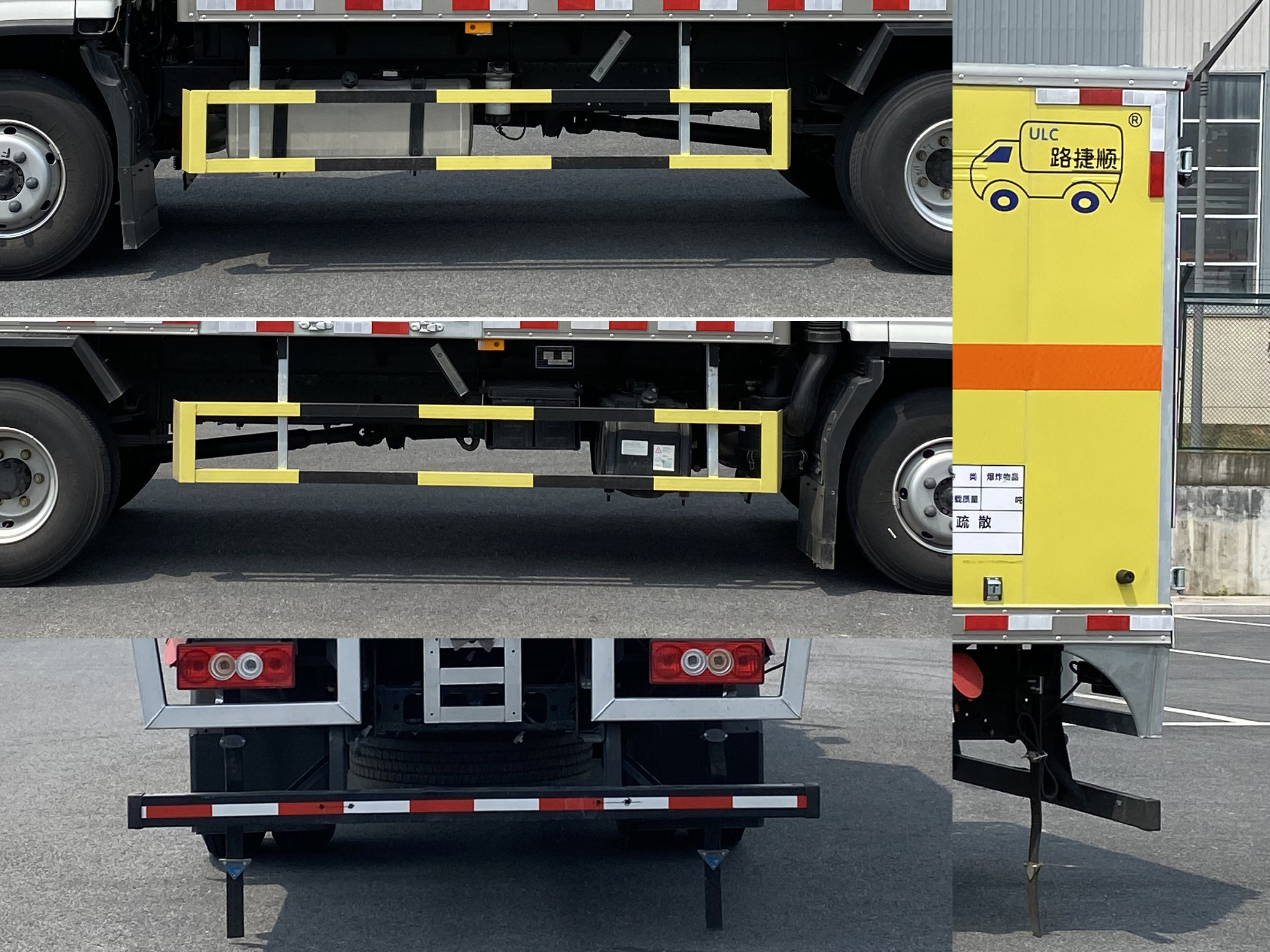 路捷順牌ULC5101XQYB6爆破器材運(yùn)輸車公告圖片