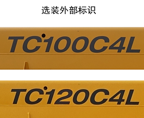 柳工牌CLG5150JQZ10汽车起重机公告图片