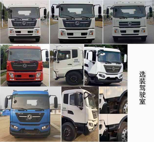 中联牌ZBH5182TDYDFE6多功能抑尘车公告图片