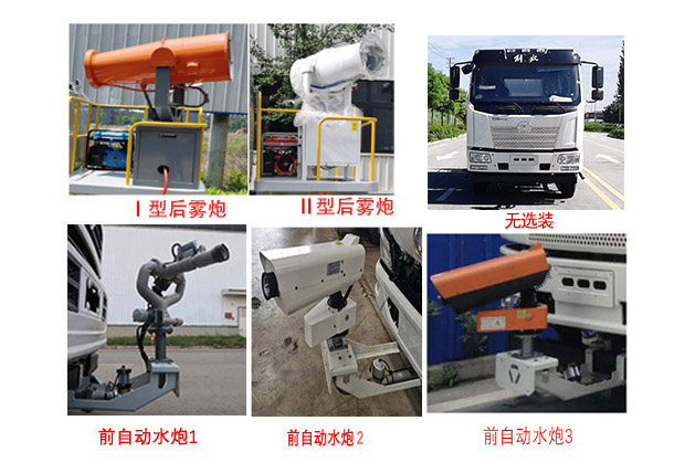 徐工牌DXA5160GPSC6綠化噴灑車公告圖片