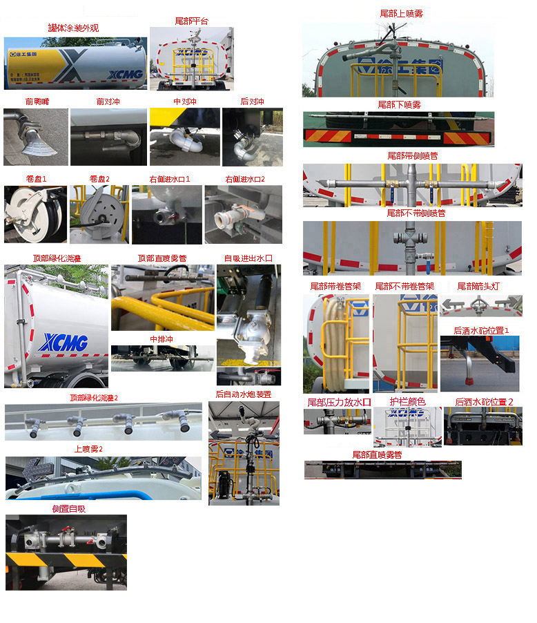 徐工牌DXA5160GPSC6綠化噴灑車公告圖片