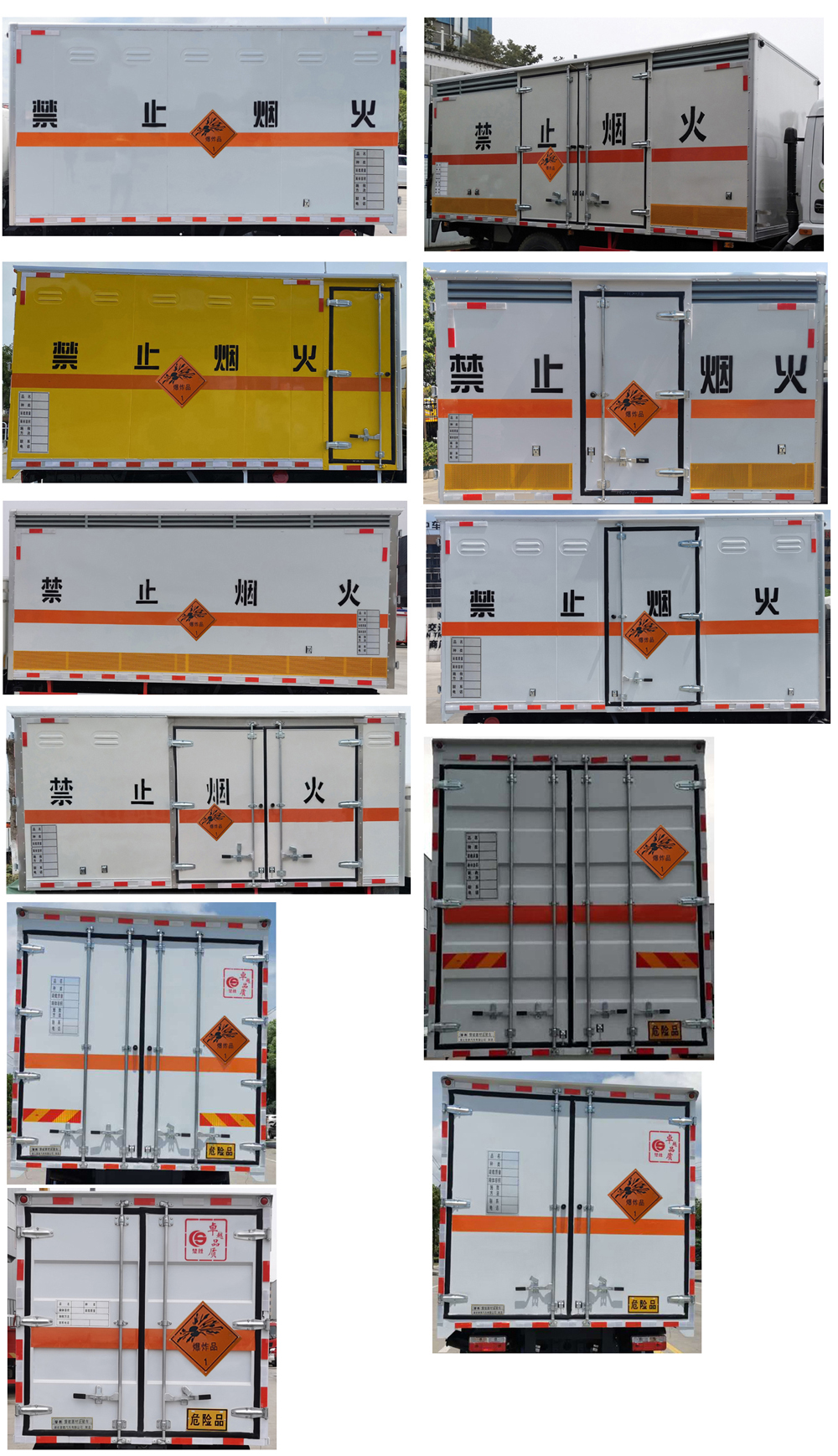 楚胜牌CSC5041XQYJ6爆破器材运输车公告图片