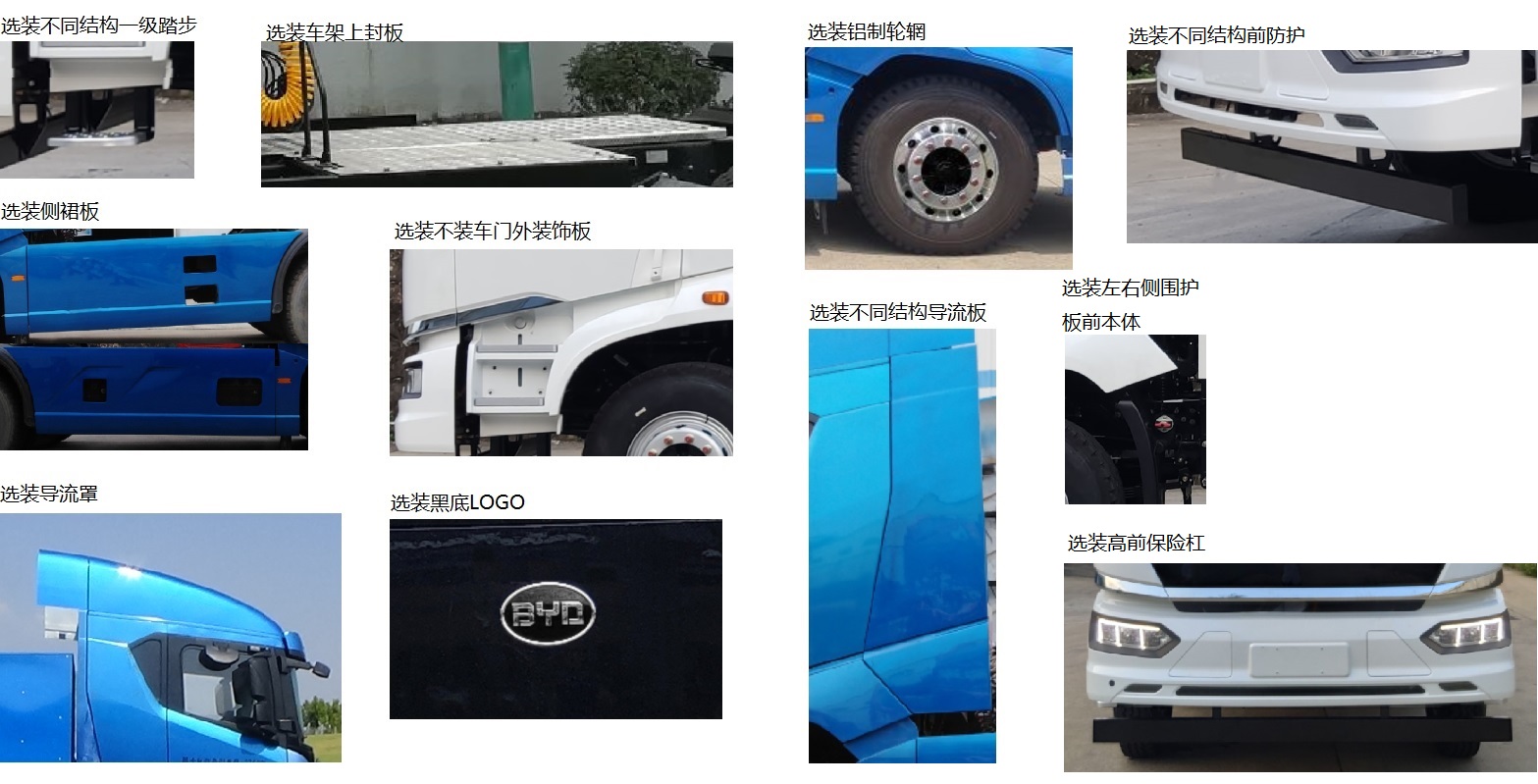 比亚迪牌BYD4260C3EV1纯电动半挂牵引车公告图片