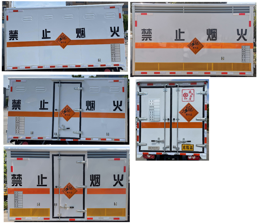 楚勝牌CSC5043XQYSH6爆破器材運輸車公告圖片