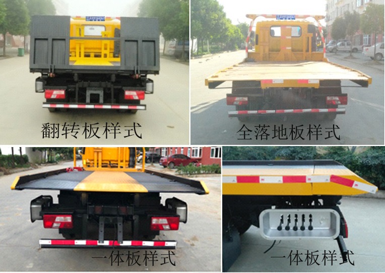 程力威牌CLW5046TQZJ6清障车公告图片
