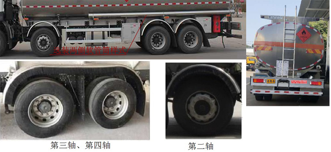 天威缘牌TWY5321GYYD6L铝合金运油车公告图片
