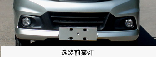 富園牌HFY5020XXCE宣傳車公告圖片