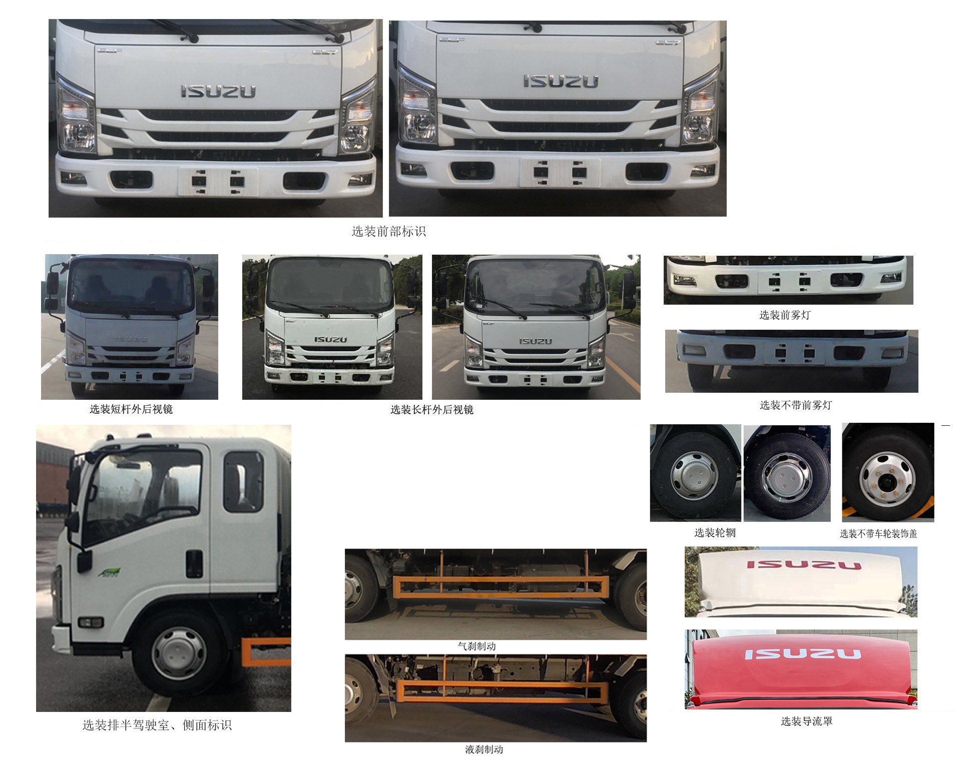 雪蓮冷鏈牌JSC5040TSCXG26鮮活水產(chǎn)品運(yùn)輸車公告圖片