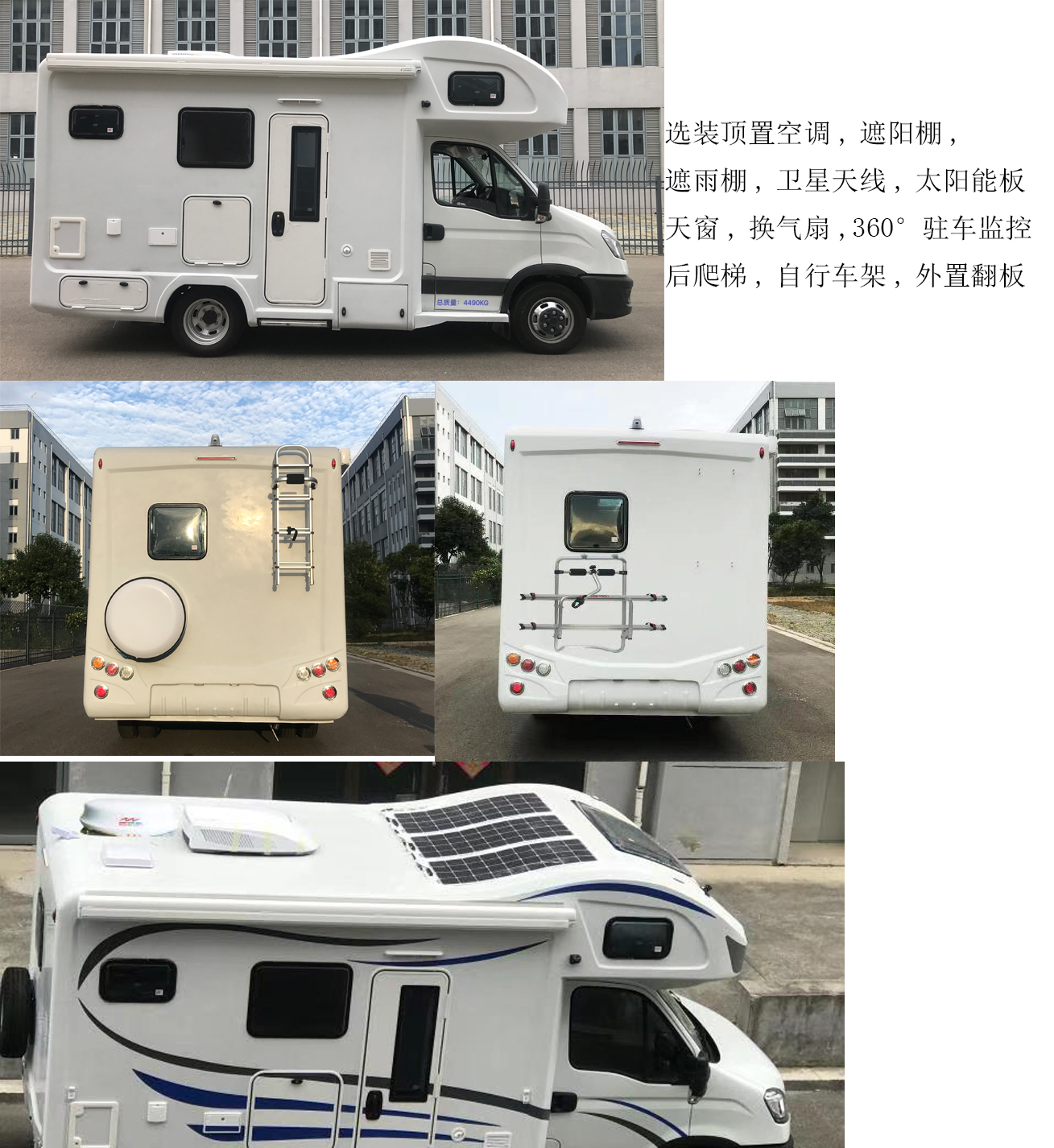 迪艾孚牌DEF5041XLJ旅居车公告图片