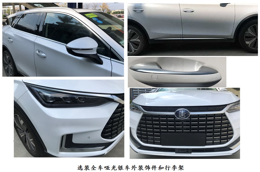 比亚迪牌BYD6490SBEV6纯电动多用途乘用车公告图片