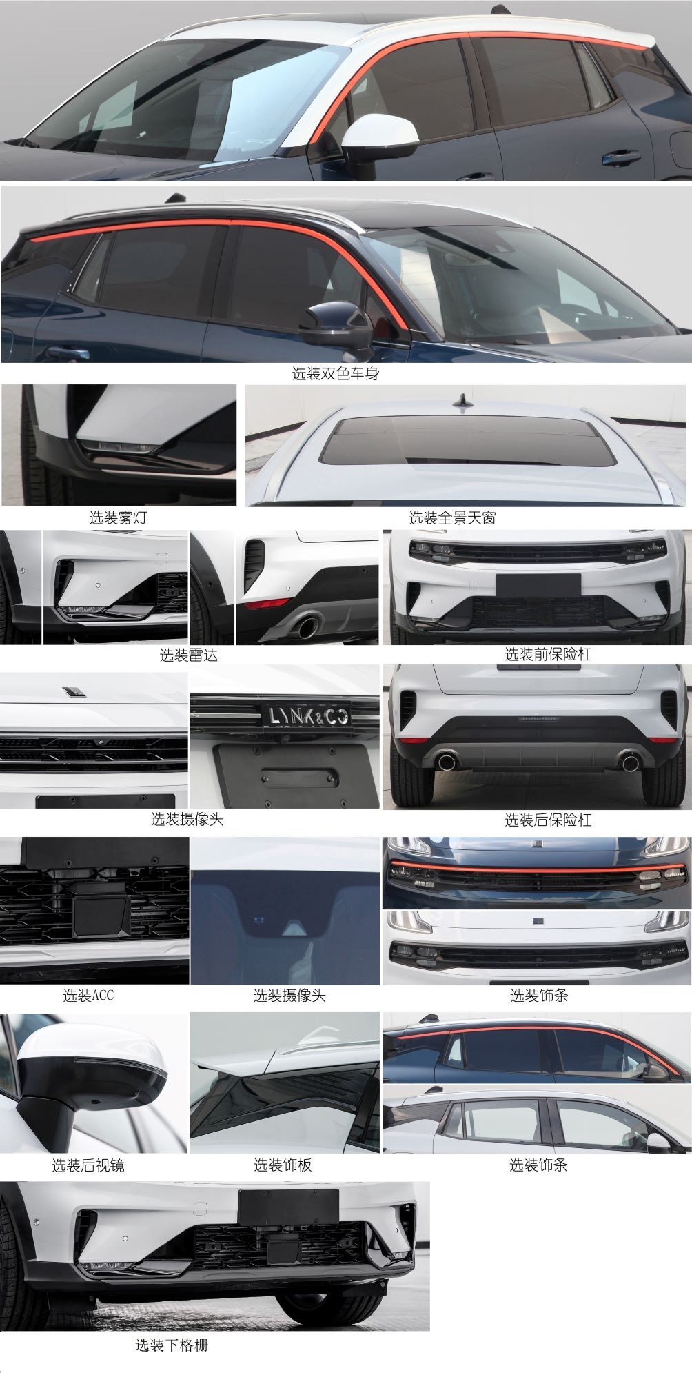 领克牌MR6432DPHEV02插电式混合动力多用途乘用车公告图片