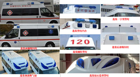 賽凌特牌WCL5040XJHJ救護(hù)車公告圖片
