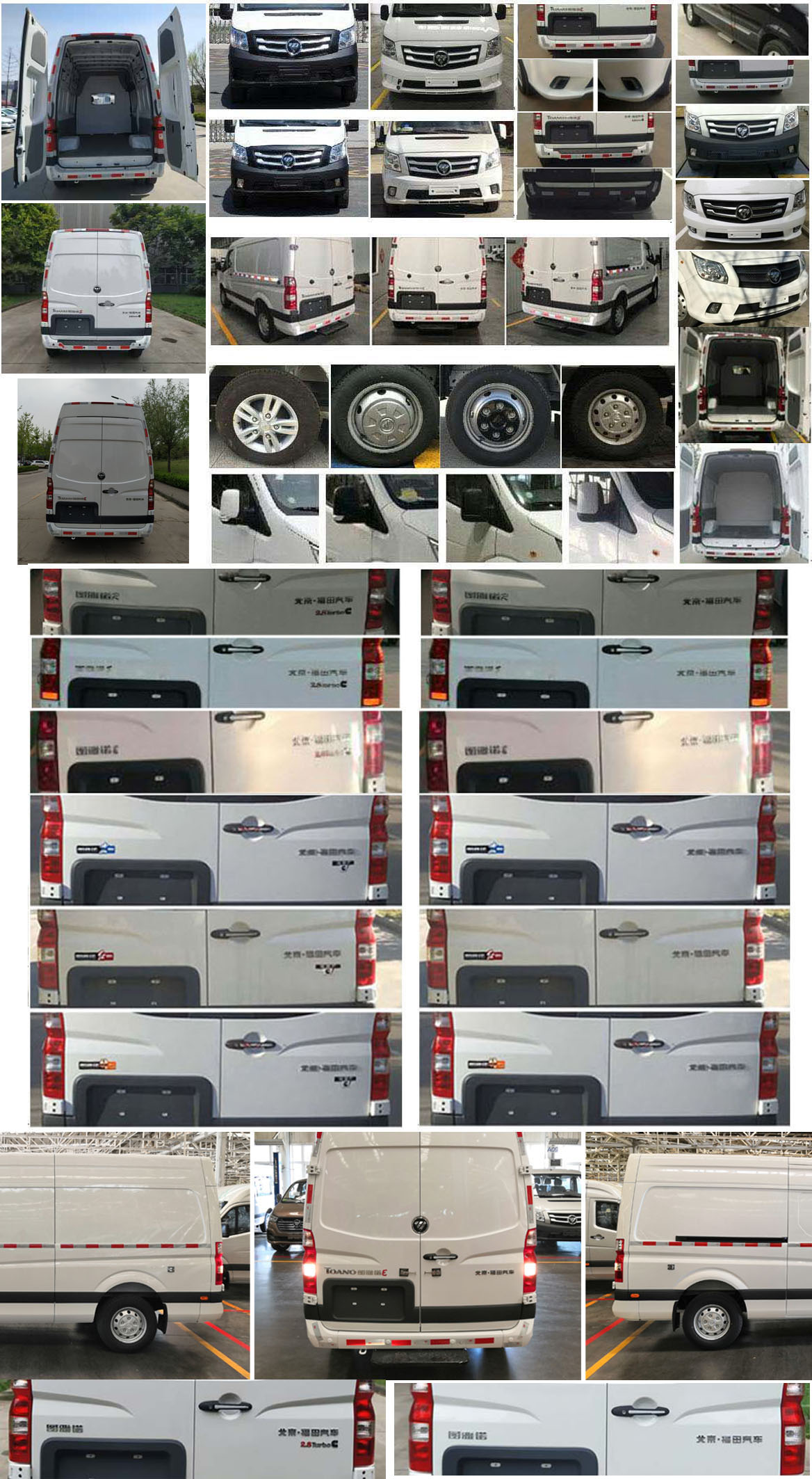 福田牌BJ5048XXY-C2廂式運(yùn)輸車(chē)公告圖片