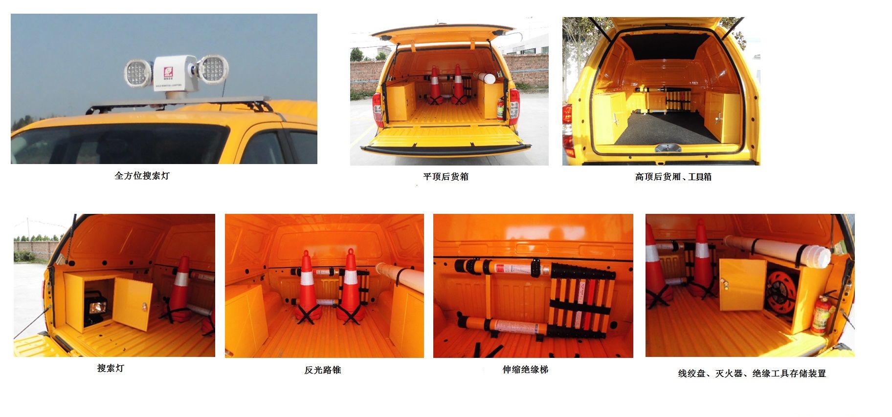 日产牌ZN5025XGCU5K6B工程车公告图片